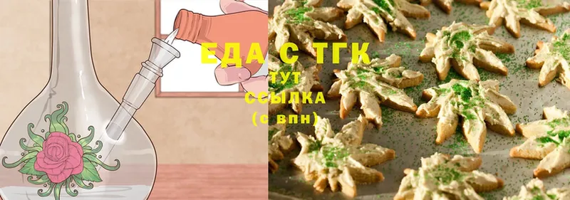 Еда ТГК марихуана  наркотики  ссылка на мегу как войти  Калачинск 