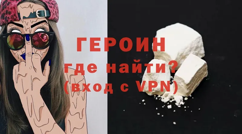 это официальный сайт  Калачинск  Героин Heroin 