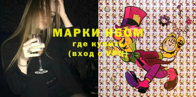 Марки N-bome 1,8мг  OMG зеркало  Калачинск  где купить  